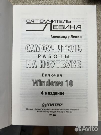 Самоучитель Windows