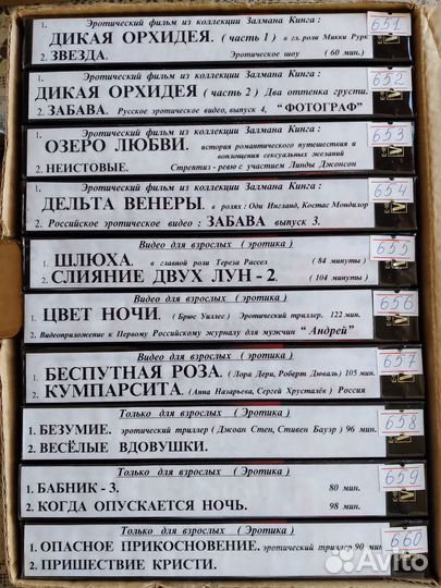 Видеокассеты с фильмами