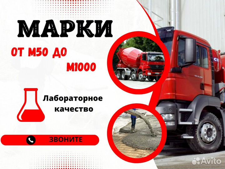 Бетон красивый. Не треснет. Не лопнет