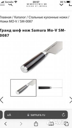 Нож Самура samura