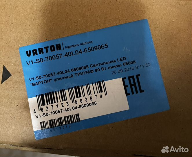 Светильник Вартон V1-S0-70057-40L04-6509065