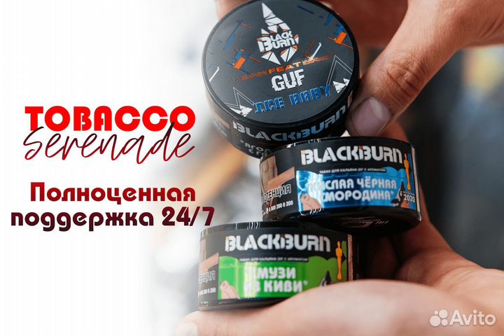 Надежный бизнес: Tobacco Serenade