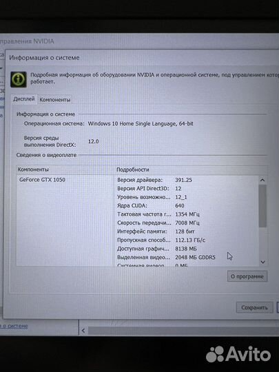 Игровой Legion i5/12GB/SSD/GTX-1050/iPS