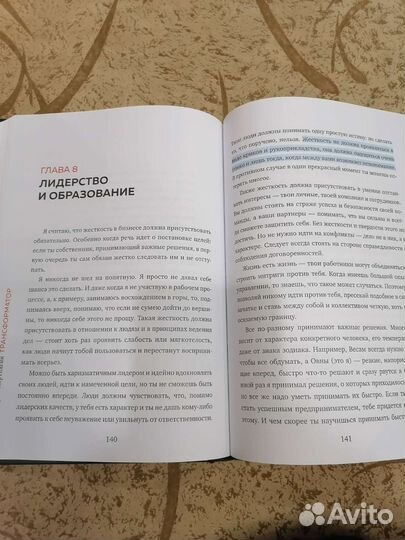 Книга Трансформатор Д. Портнягин