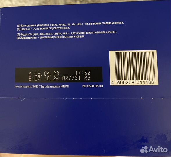 Смесь нутрилон премиум 1