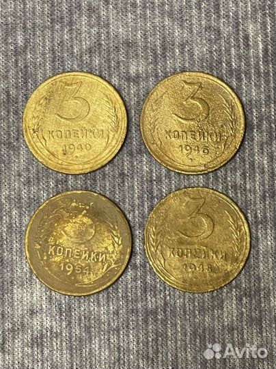 3 копейки СССР ранние 4шт