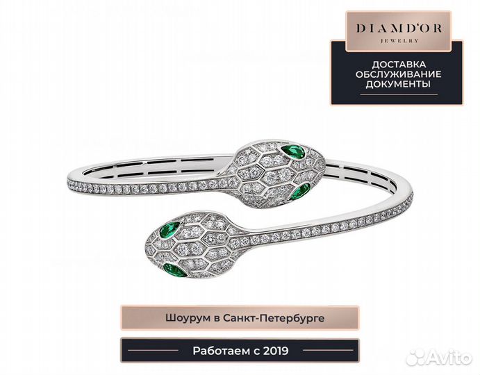 Браслет Bvlgari Serpenti, белое золото