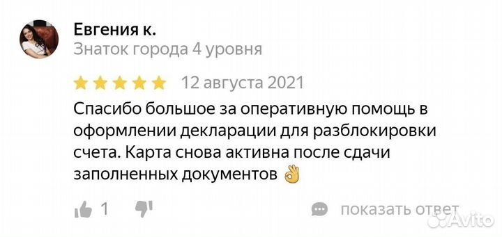 Бухгалтерские услуги для ип и ооо под ключ