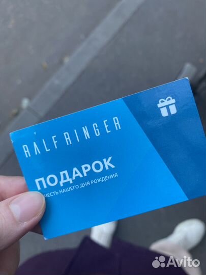 Подарочный купон Ralf ringer