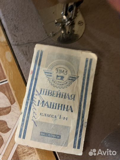 Швейная машина подольск ручная