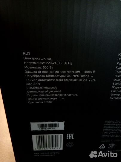 Сушилка для овощей и фруктов новая