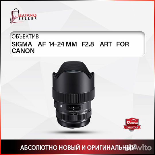Sigma AF 14-24 MM F2.8 ART FOR canon