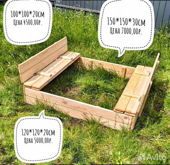 Песочница для детей с крышкой