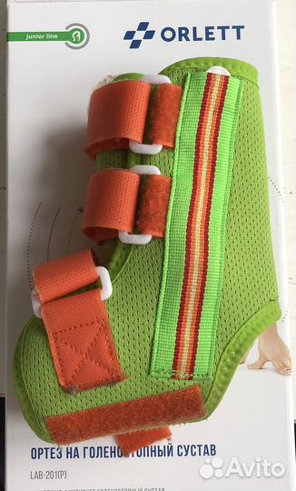 Ортез для голеностопа арт. LAB-201(p) (M)