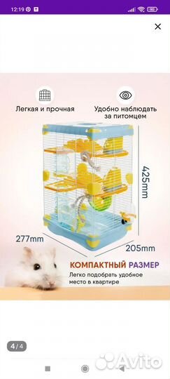 Клетка для грызунов Triol