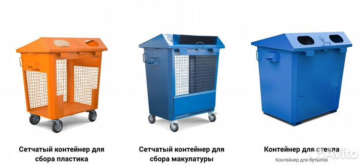 Контейнер сетчатый