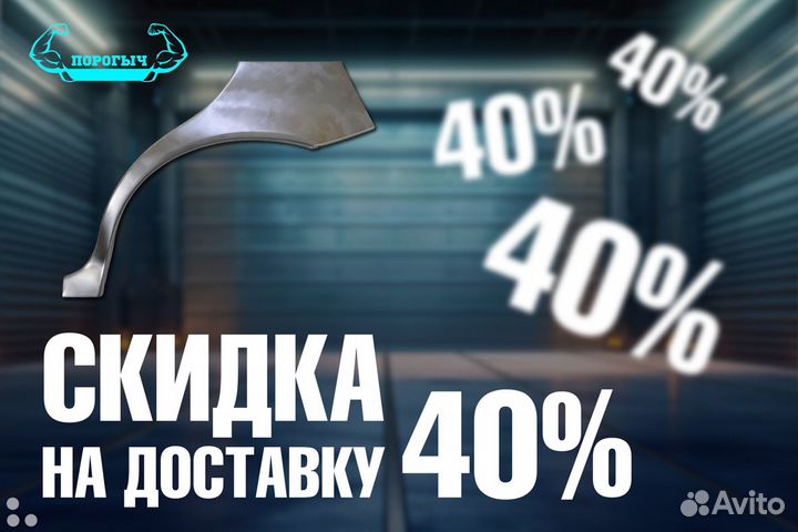 Арка Hyundai Terracan 1 правая