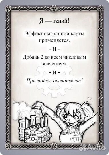 Настольная игра: Таверна 