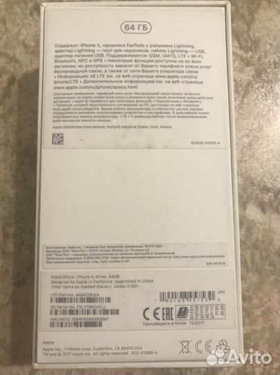 Коробка от телефона iPhone X