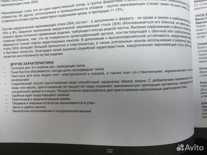 Набор посуды Blumhaus