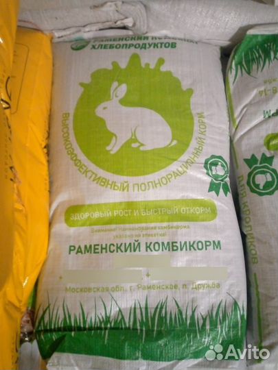 Зерно и комбикорм (старт, рост, финиш)