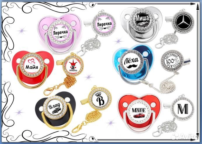 Соска пустышка на заказ (именная, с надписью)