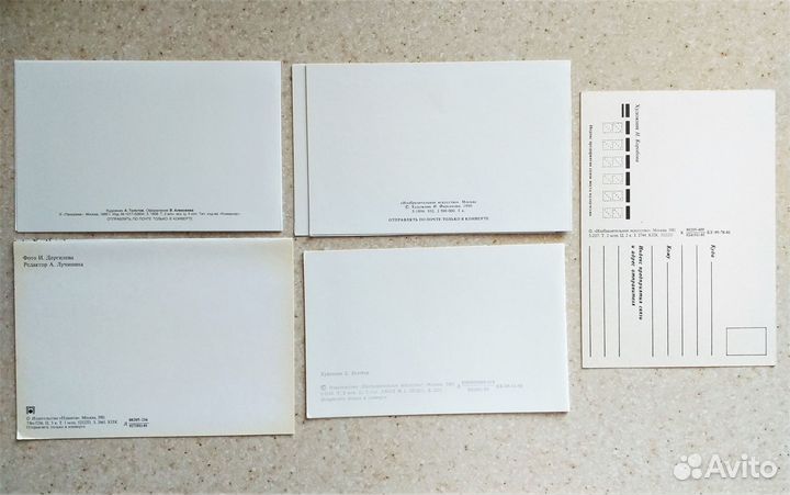 Новогодние и другие открытки СССР (19)