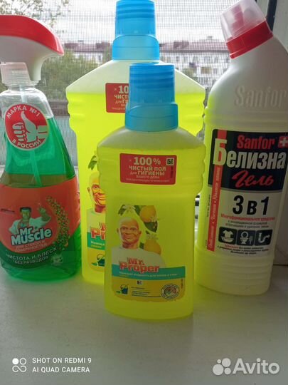 Средства для чистоты