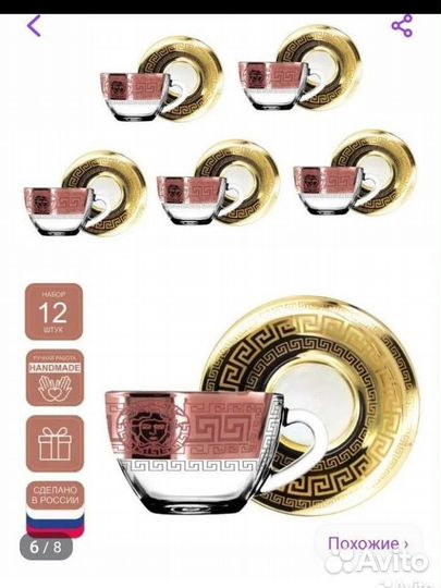Чайный набор 12 предметов