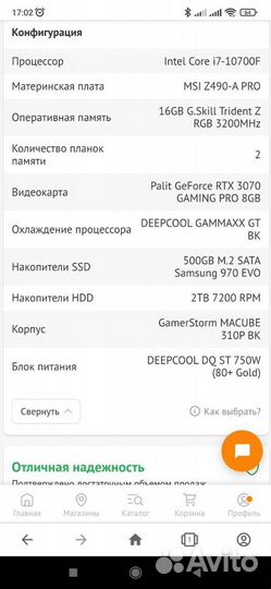 I7 10700 RTX 3070