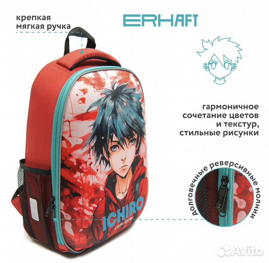 Рюкзак школьный