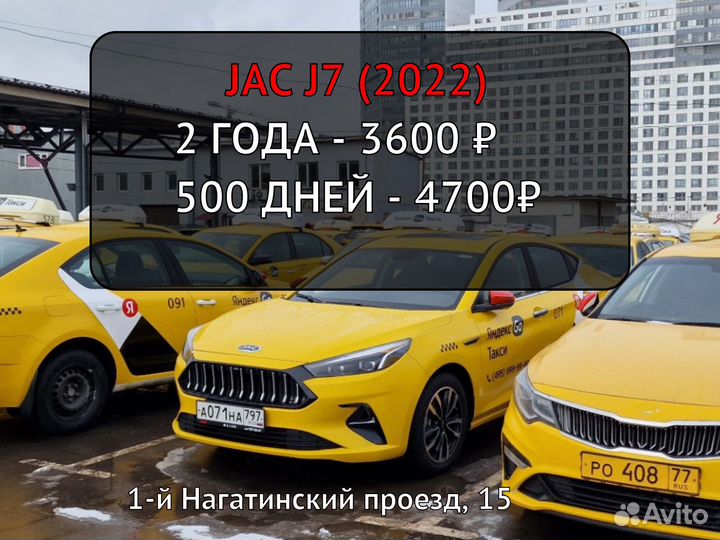 Аренда авто под такси с выкупом