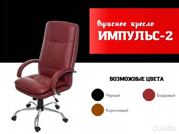 Офисное кресло. Доставка до двери