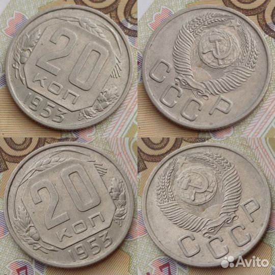 20 копеек 1949, 1952, 1953, 1957. Отличные