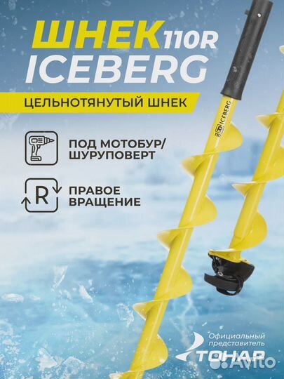 Ледобур шуруповерт Nanwei 150N.m 7.5А 318TV Iceber