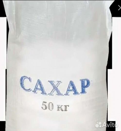 Сахар мешок 50 кг