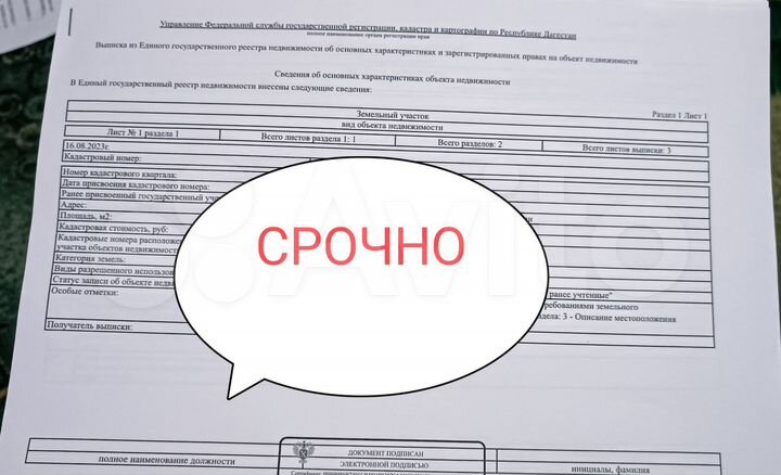 Участок 5 сот. (СНТ, ДНП)