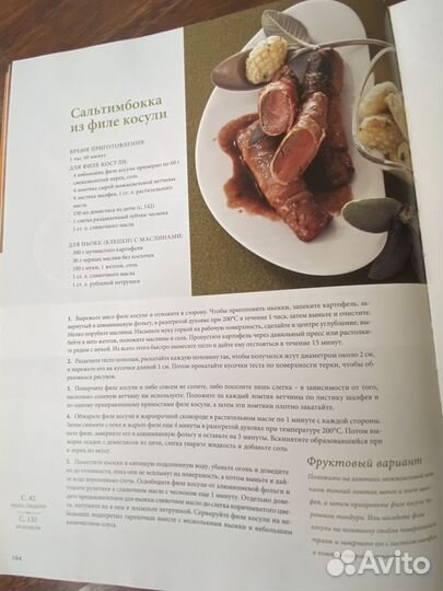 Книга для тех кто любит готовить блюда из дичи