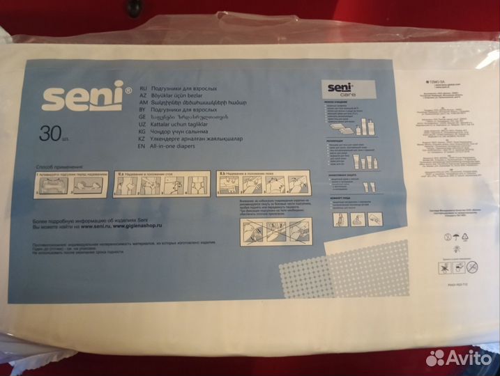 Памперсы для взрослых seni xl 4