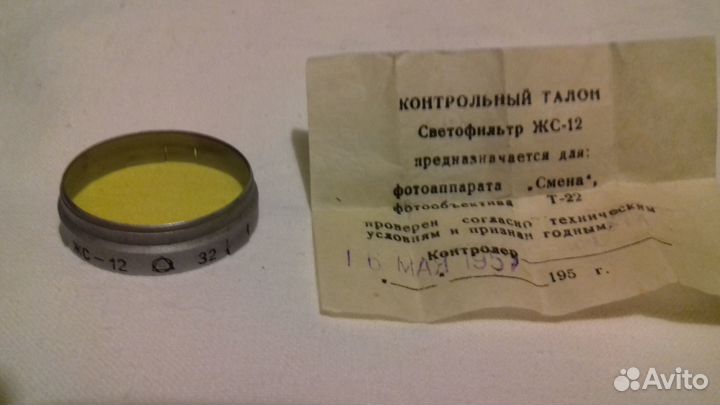 Поляризационные-светофильтры СССР