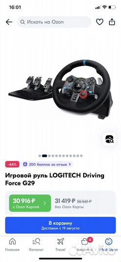 Игровой руль Logitech G29 Driving Force