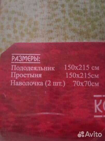 Комплект постельного белья 1.5