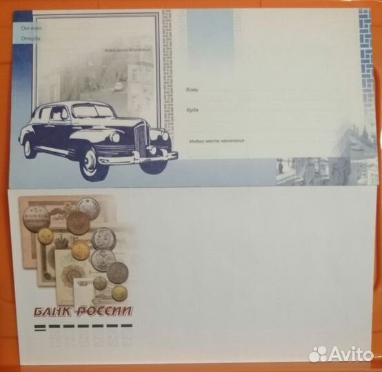 Почтовые конверты