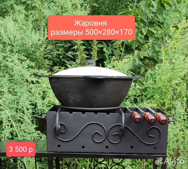 Мангал 4 мм от производителя