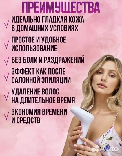 Фотоэпилятор 2в1