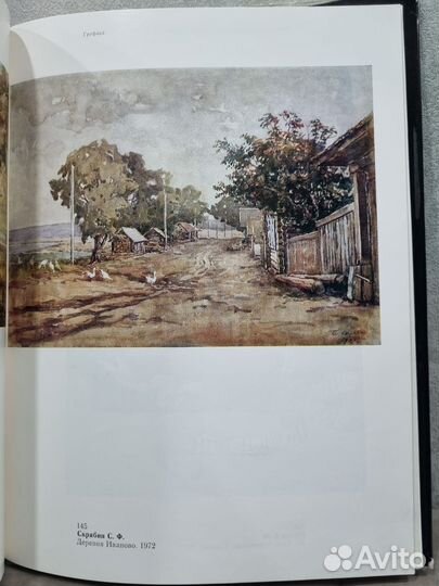 Книга изобразительное искусство Советской Чувашии