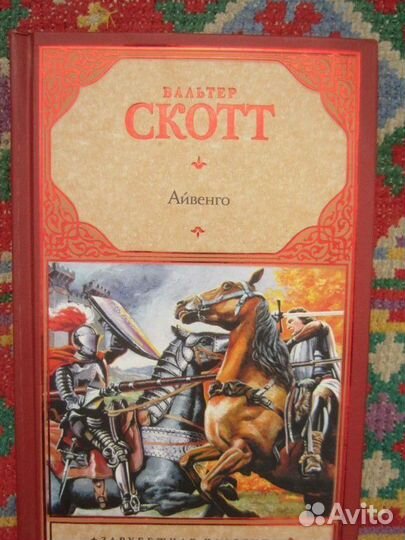А.Б. Земляной. Любимчик богов. Кровь Рюрика. 2017