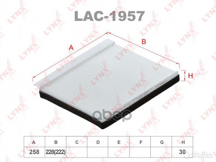 Фильтр салонный LAC1957 lynxauto