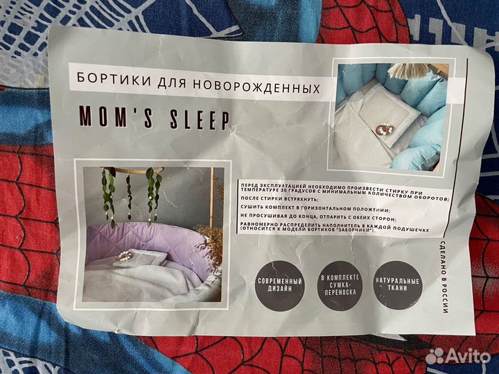 Бортики в детскую кроватку