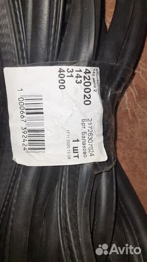 Уплотнитель